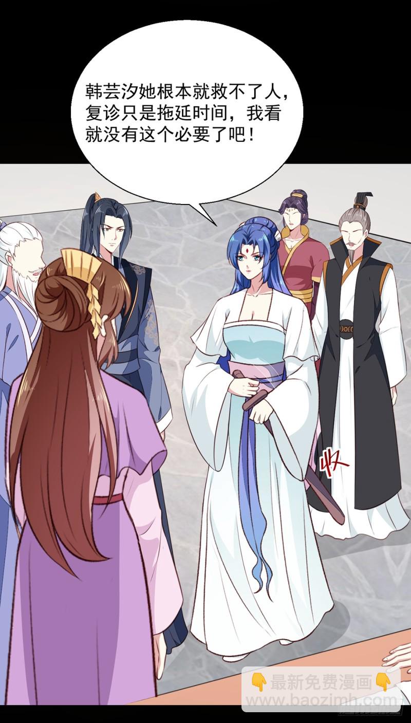 第191话 拉你垫背！-第191话