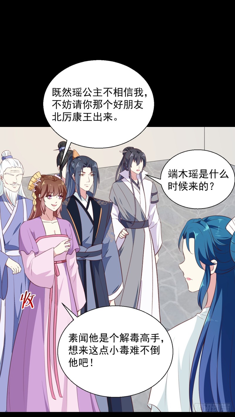 第191话 拉你垫背！-第191话
