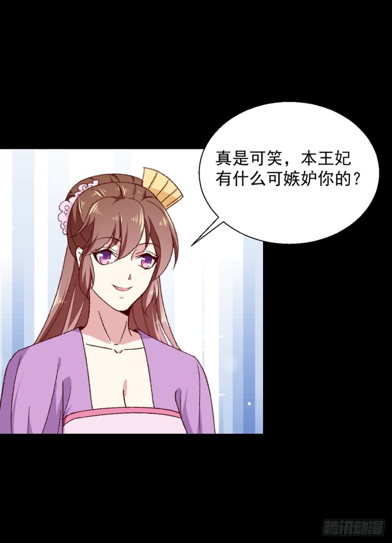 第191话 拉你垫背！-第191话