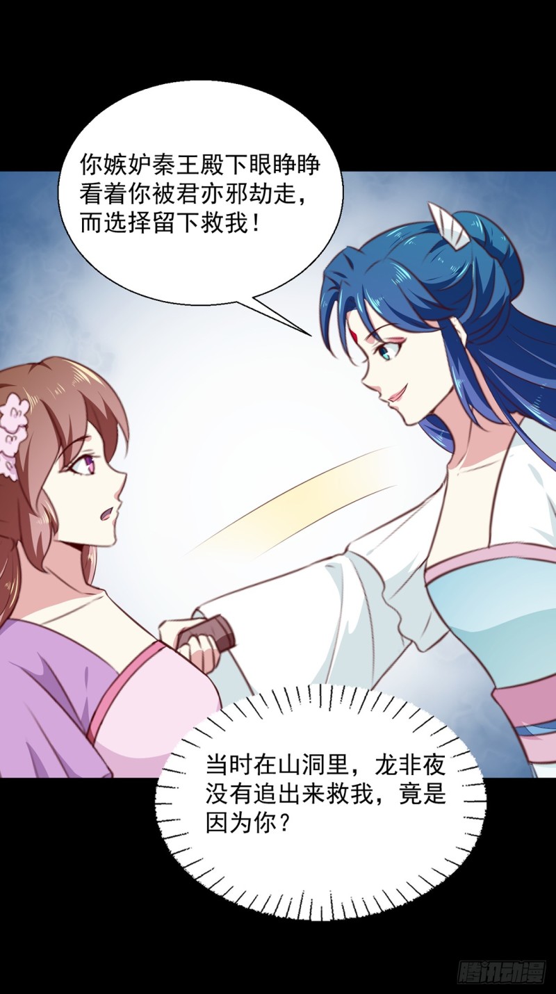 第191话 拉你垫背！-第191话