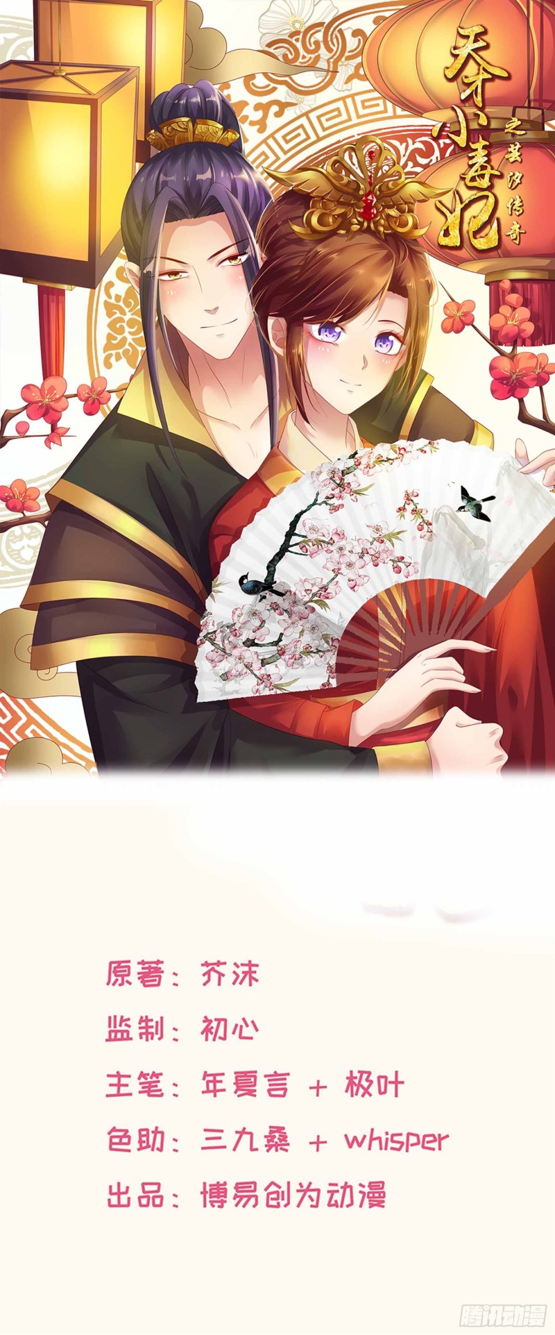 第194话 这是你自找的-第195话