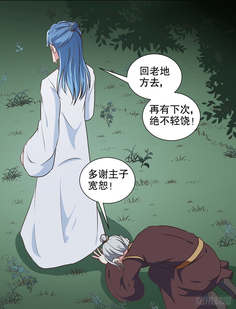 第194话 这是你自找的-第195话