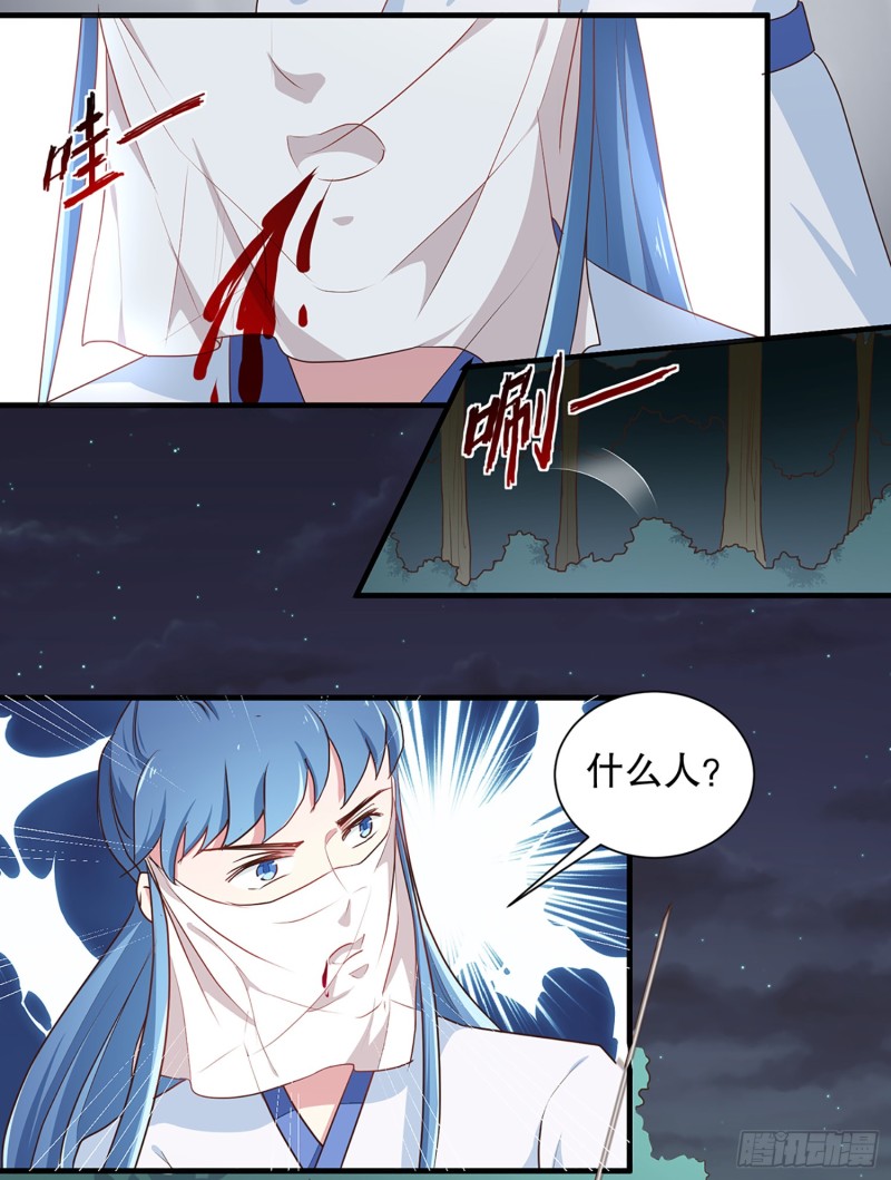 第194话 这是你自找的-第195话
