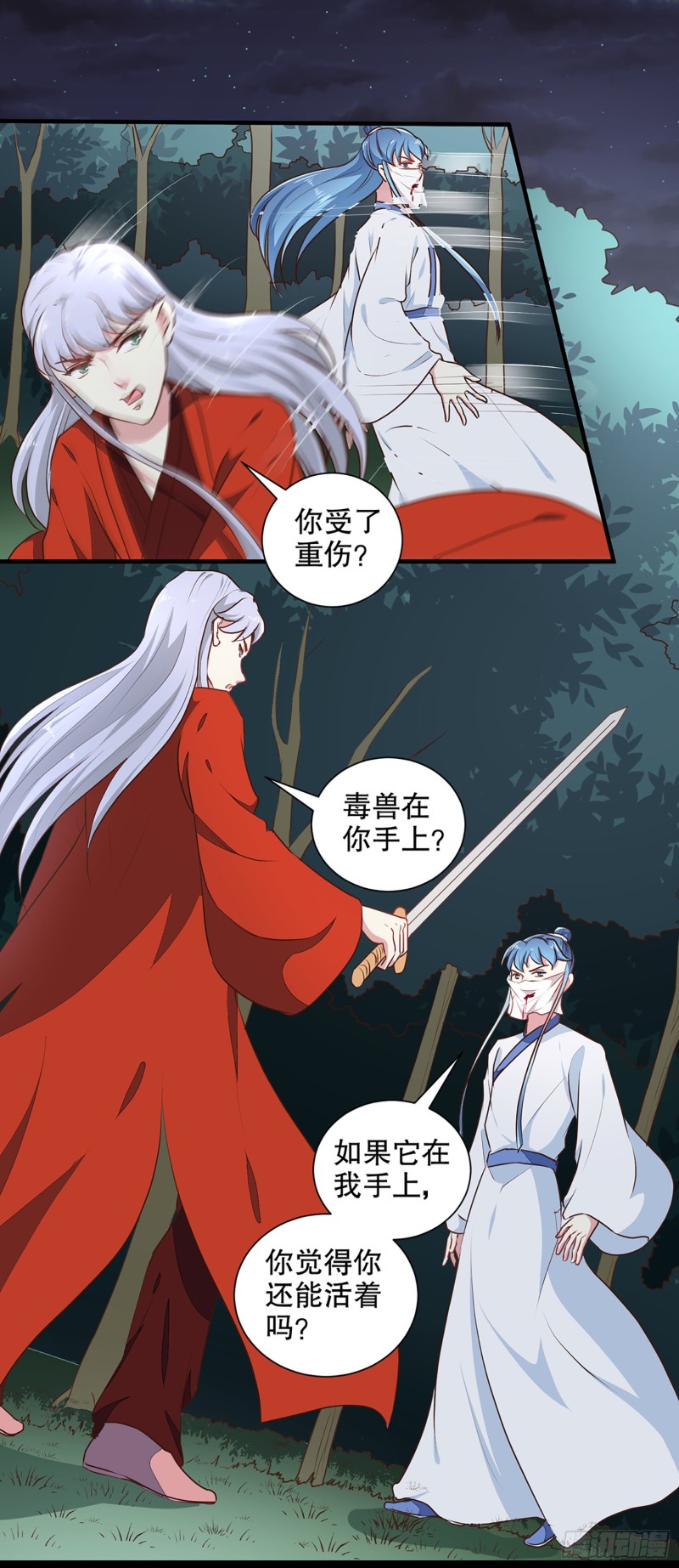 第194话 这是你自找的-第195话