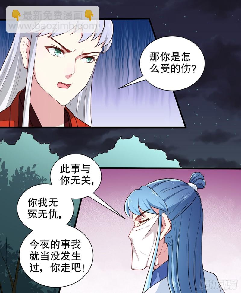 第194话 这是你自找的-第195话