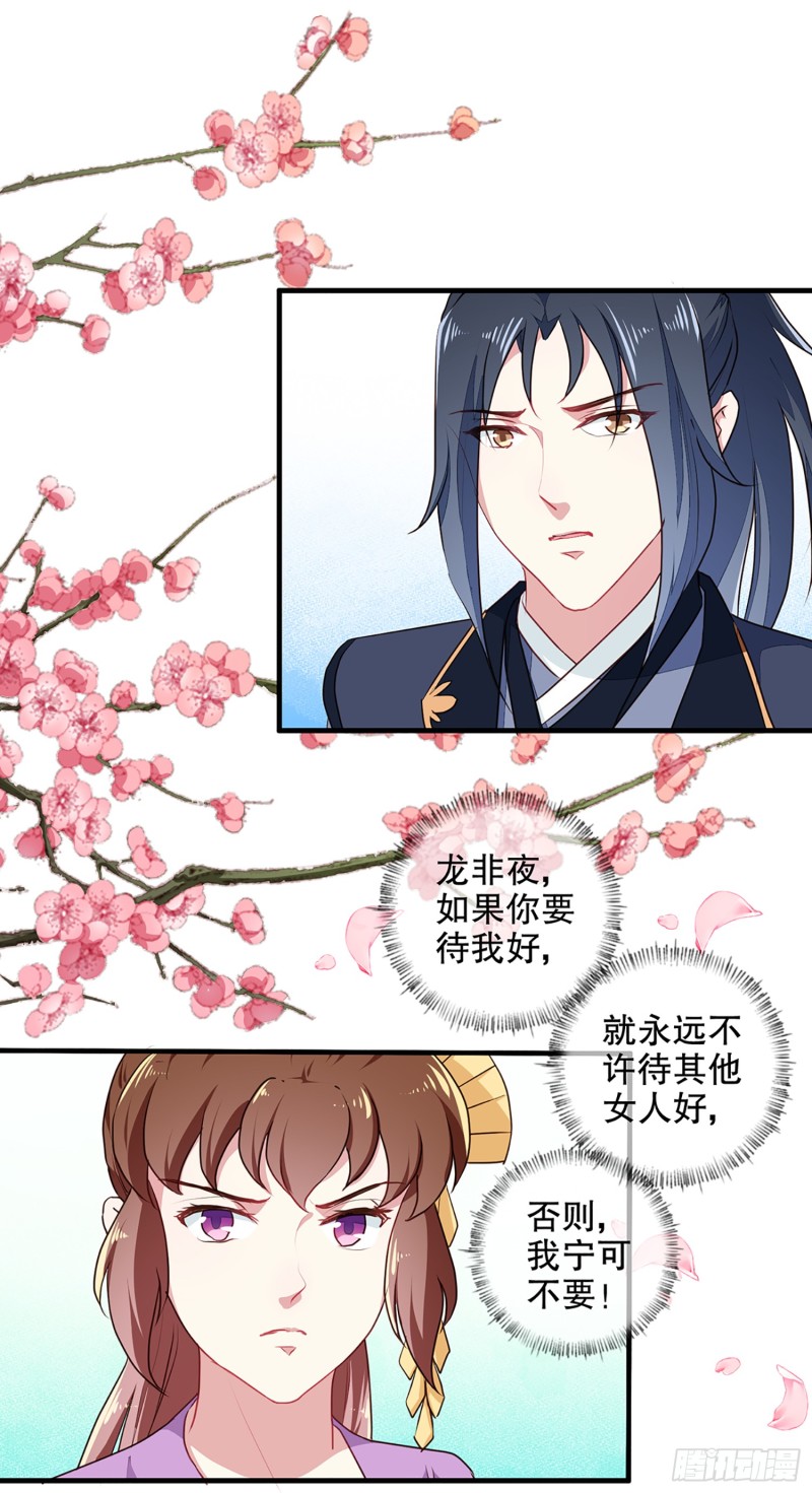 第194话 这是你自找的-第195话