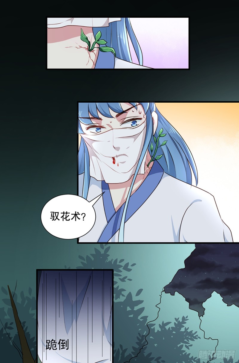 第194话 这是你自找的-第195话