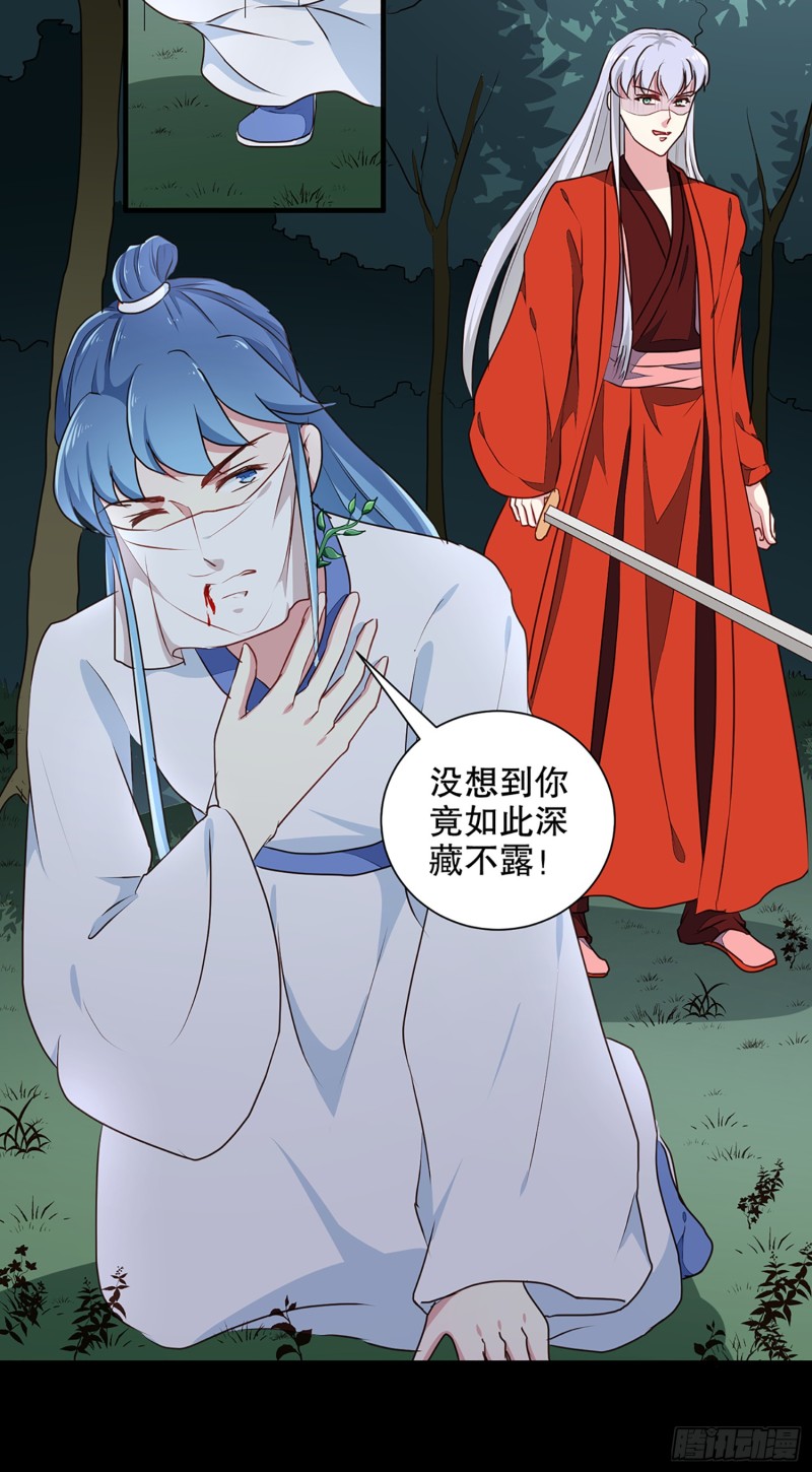 第194话 这是你自找的-第195话