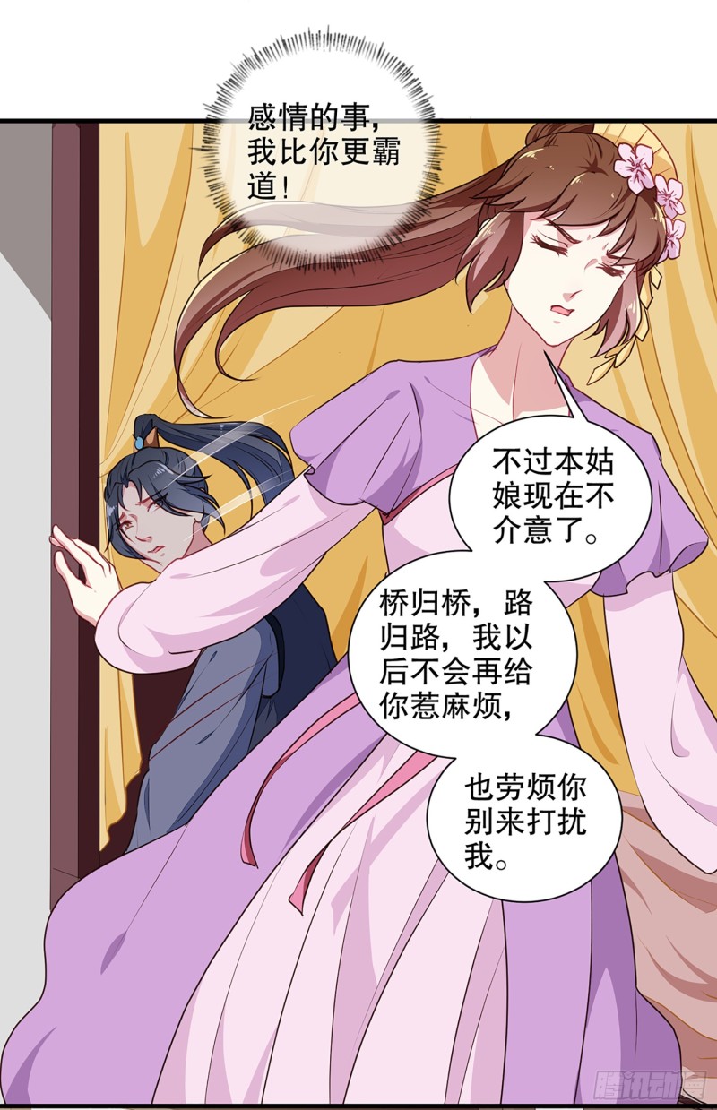 第194话 这是你自找的-第195话