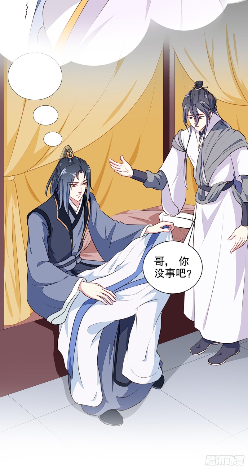 第194话 这是你自找的-第195话