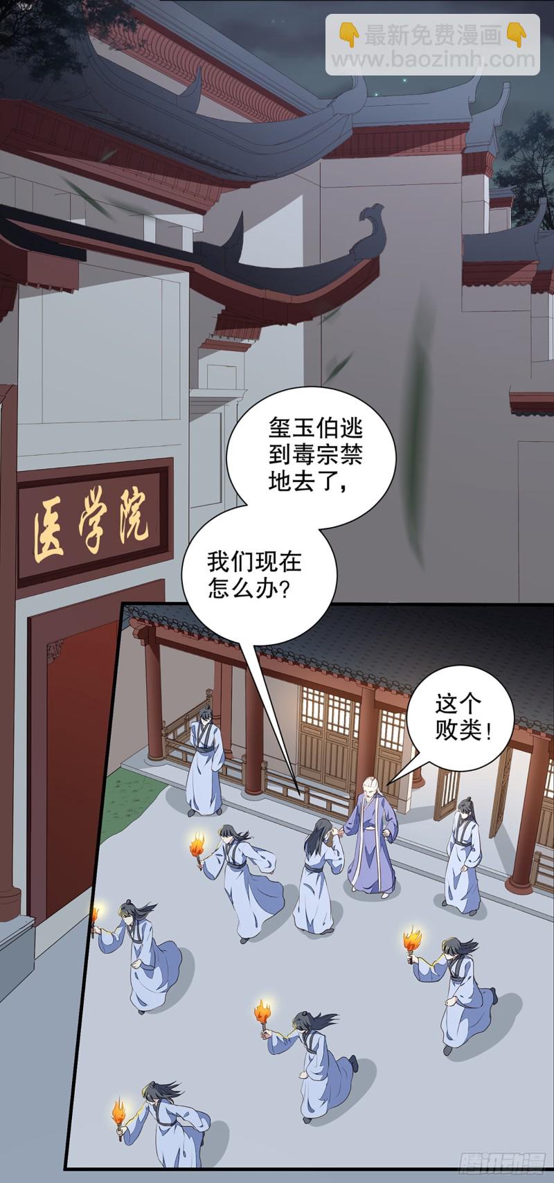 第194话 这是你自找的-第195话
