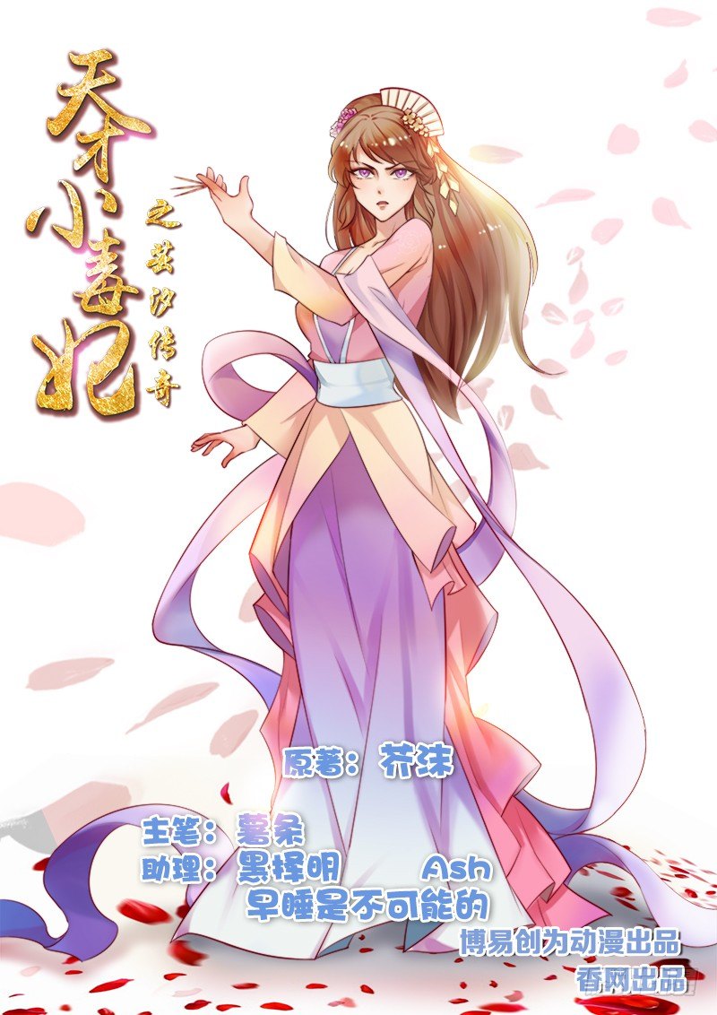 第2话 婚后婆婆是难题-第3话