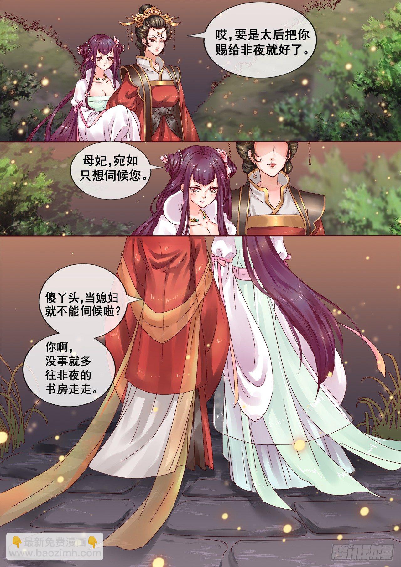 第2话 婚后婆婆是难题-第3话