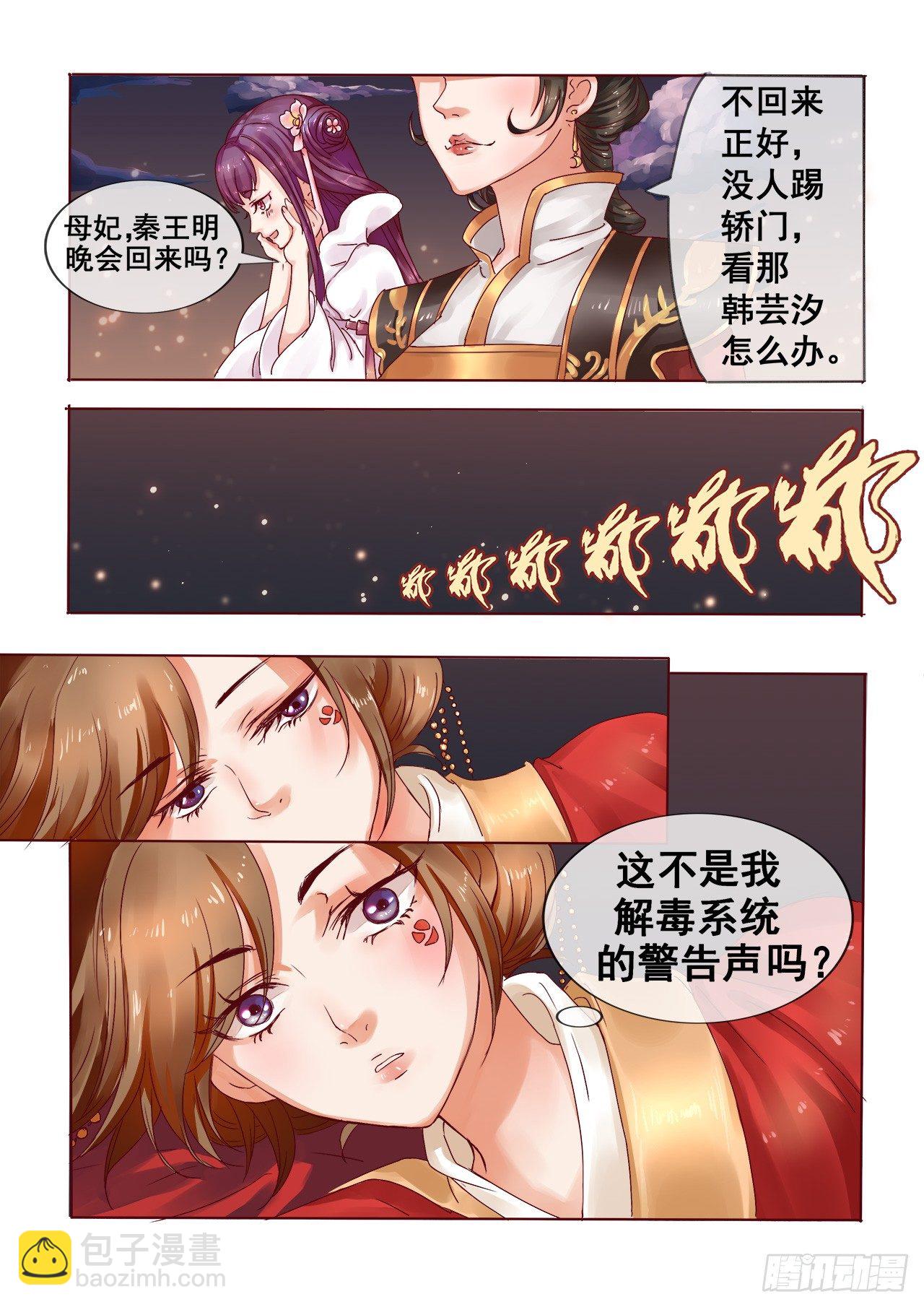 第2话 婚后婆婆是难题-第3话