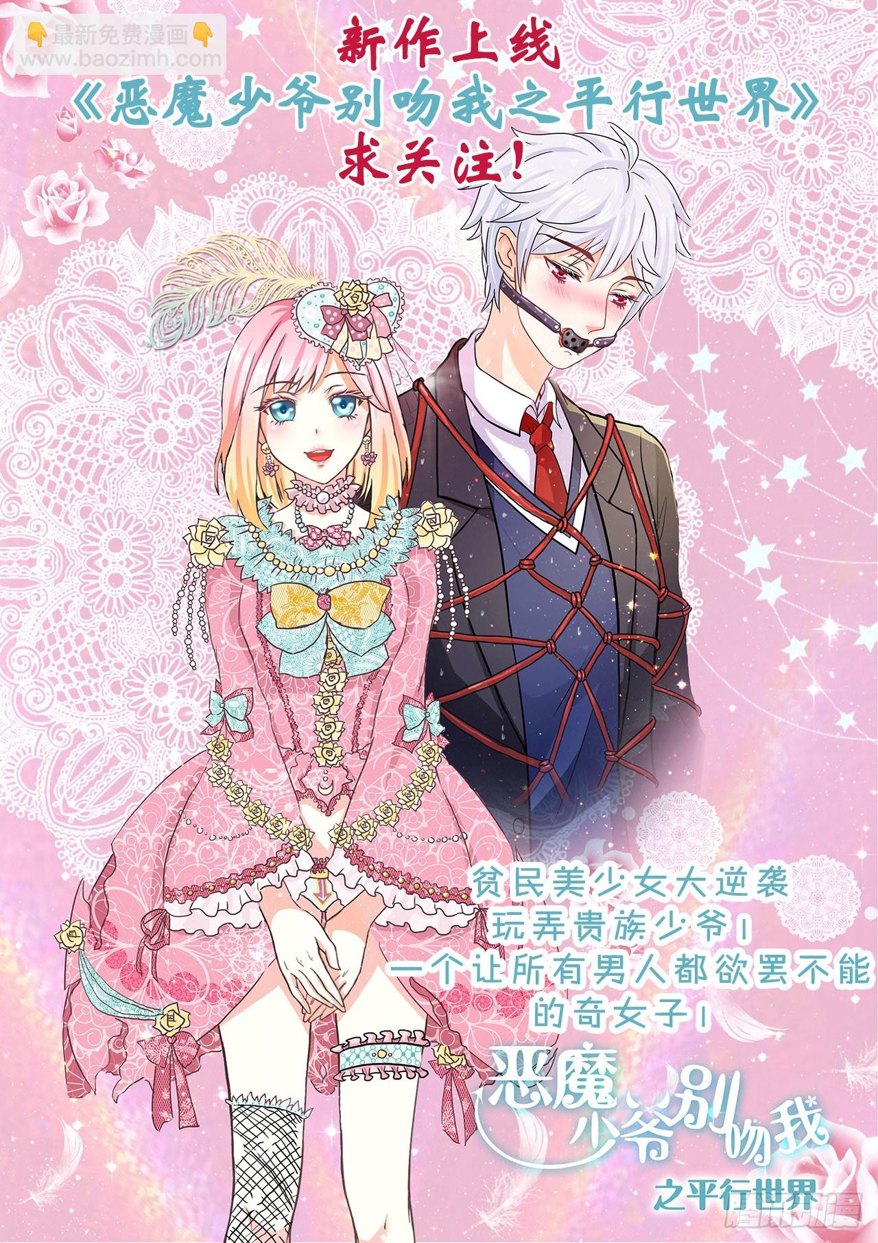 第2话 婚后婆婆是难题-第3话