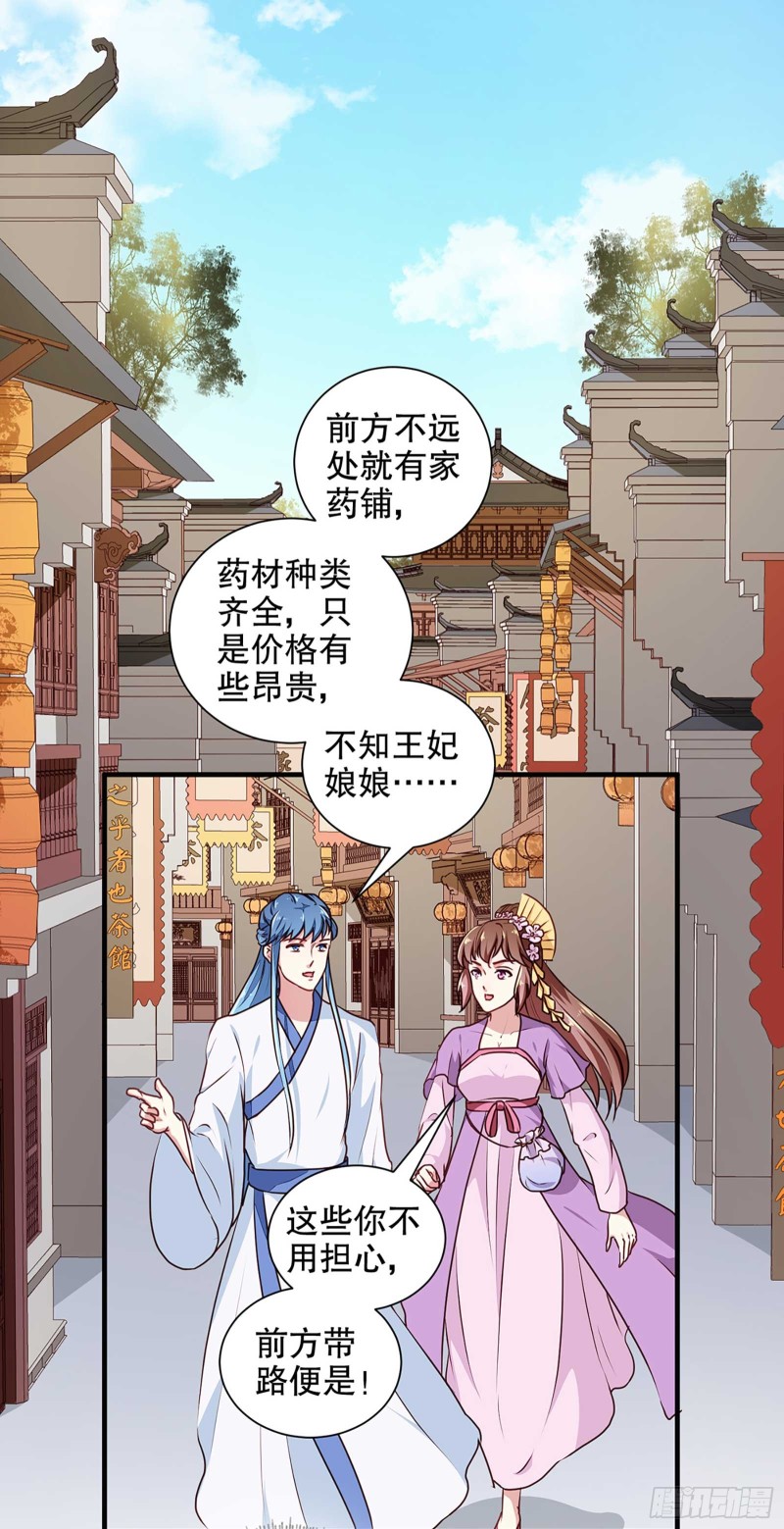 第196话 毒草库-第197话
