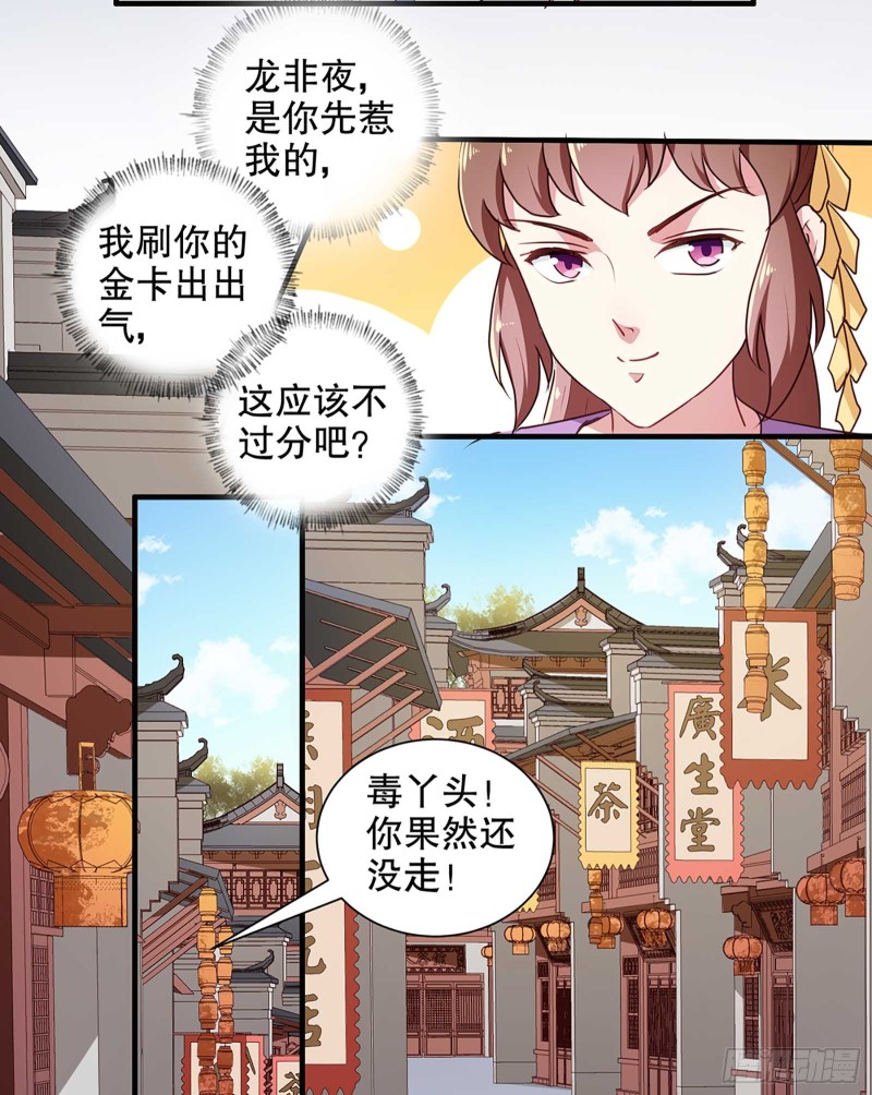 第196话 毒草库-第197话