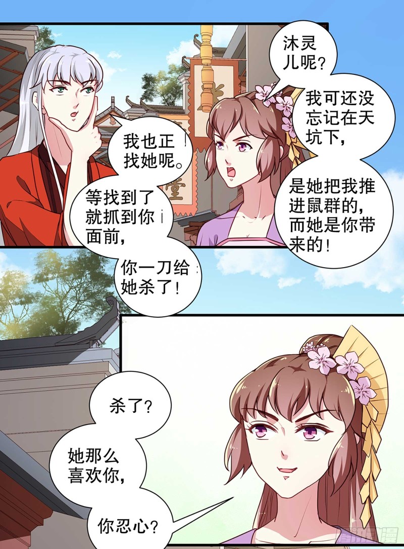 第196话 毒草库-第197话