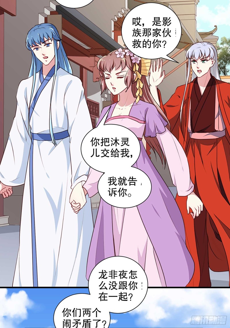 第196话 毒草库-第197话