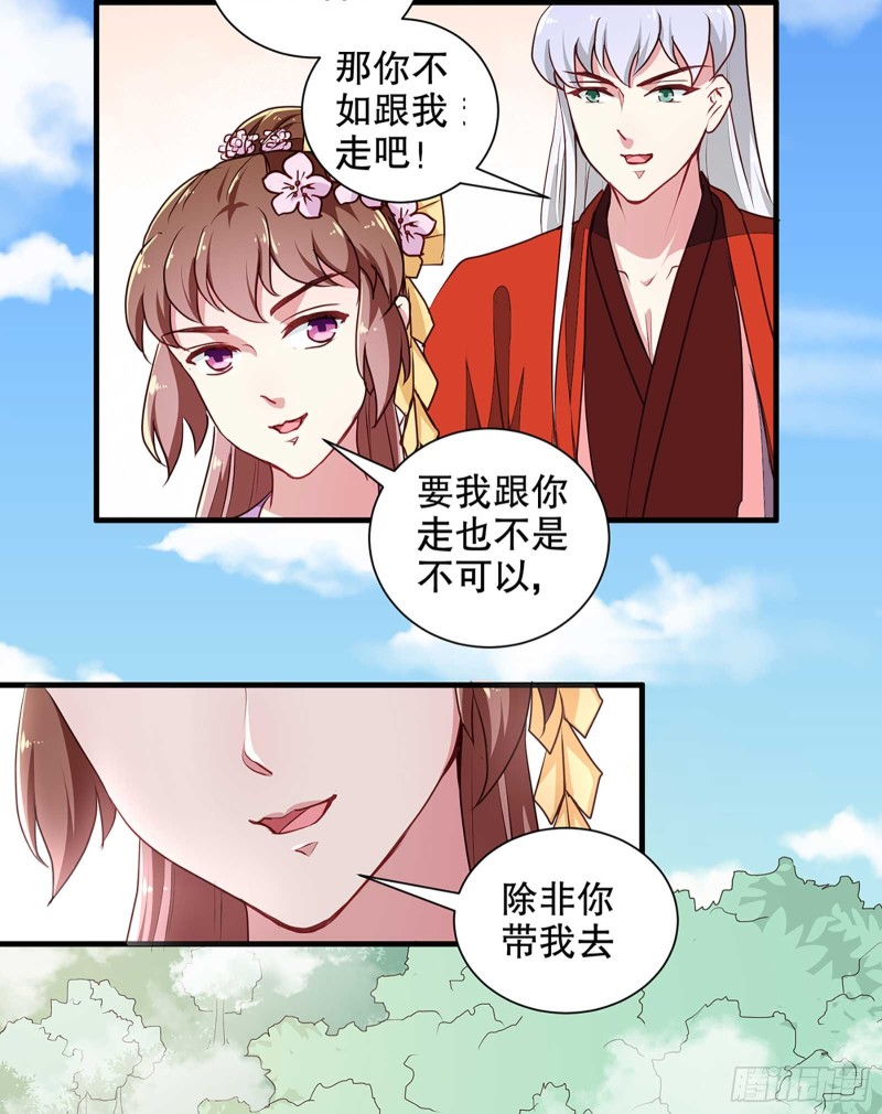 第196话 毒草库-第197话