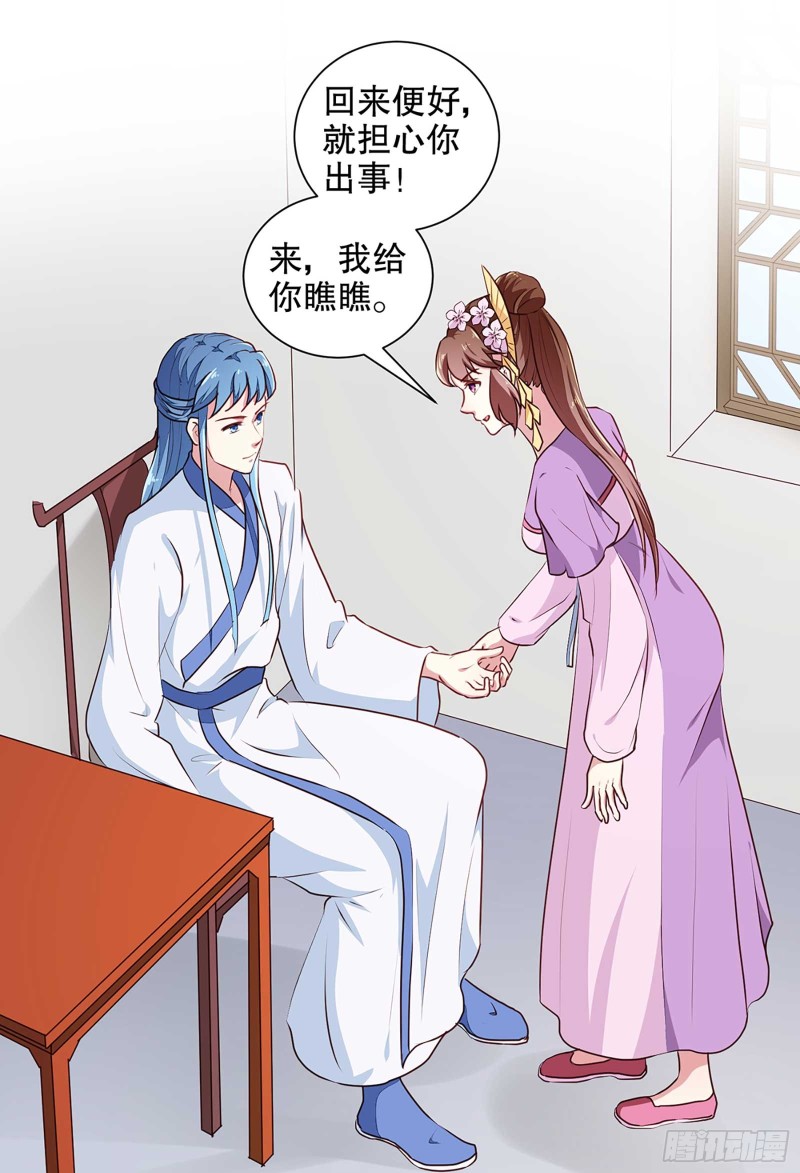 第196话 毒草库-第197话