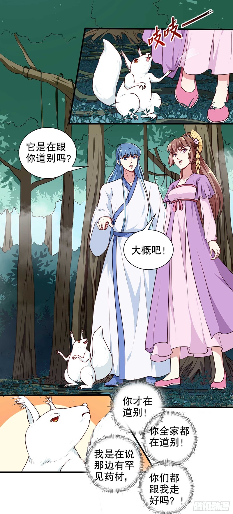 第196话 毒草库-第197话