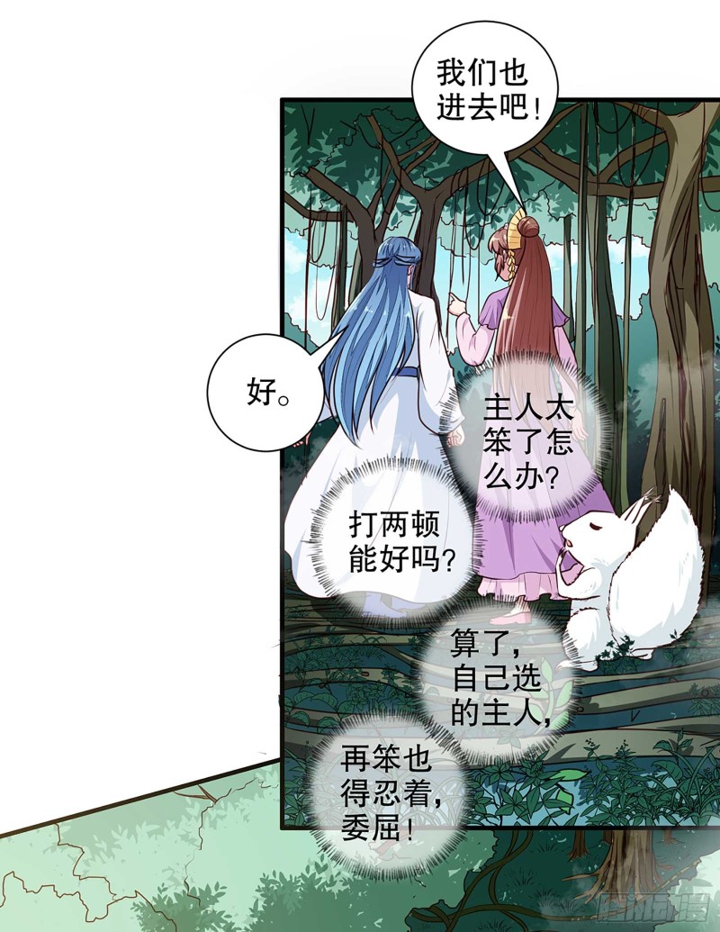 第196话 毒草库-第197话