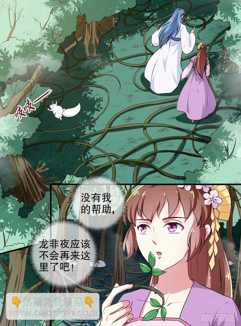 第196话 毒草库-第197话