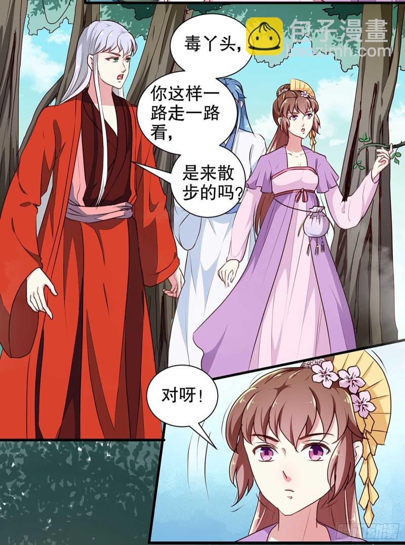 第196话 毒草库-第197话