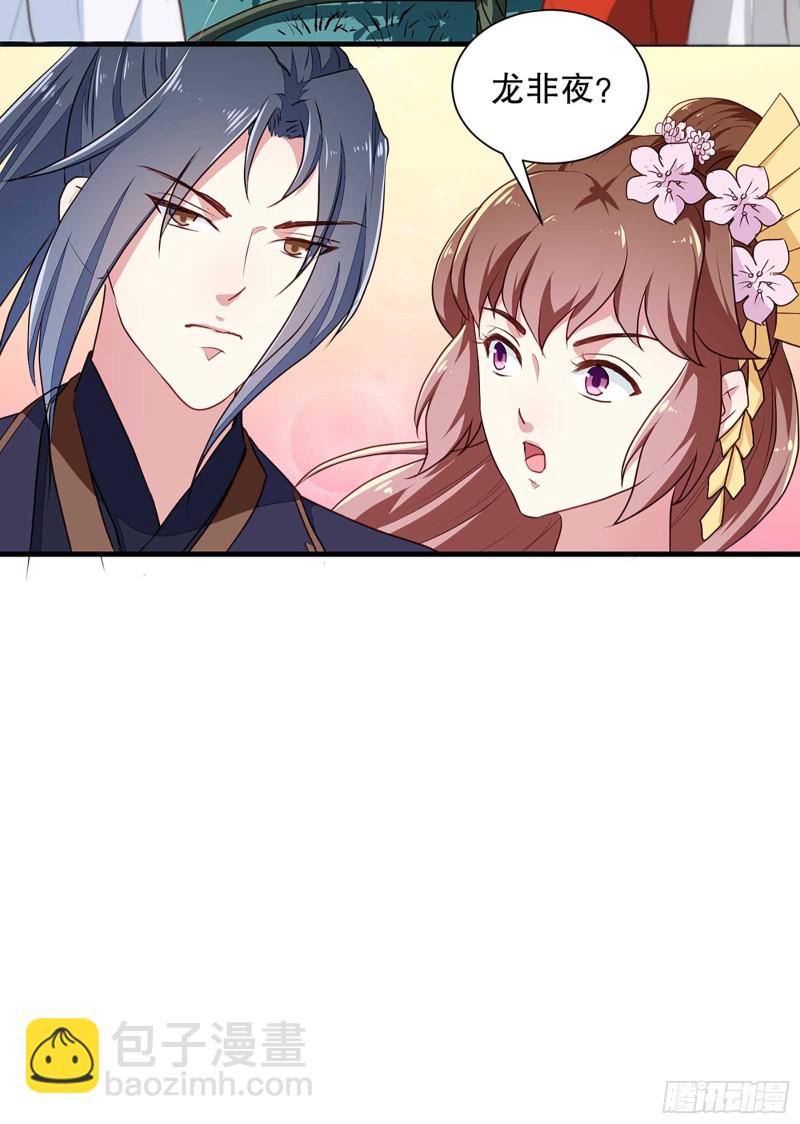 第196话 毒草库-第197话