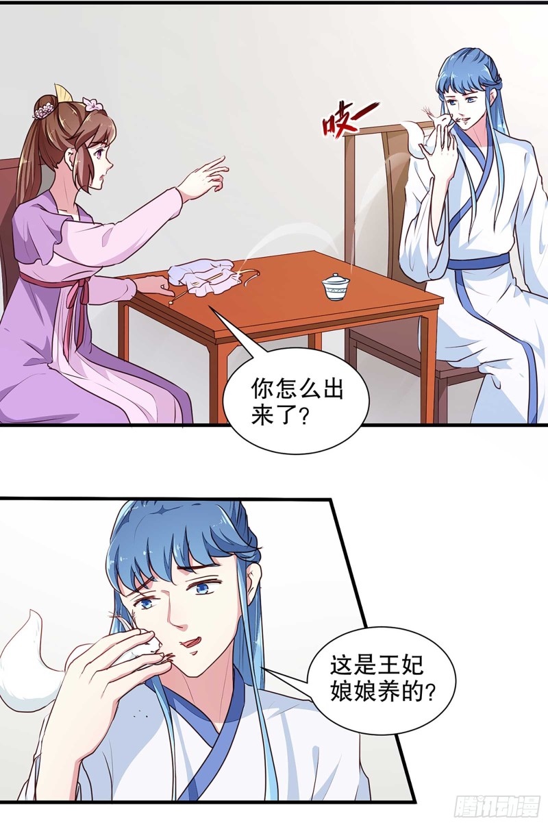第196话 毒草库-第197话