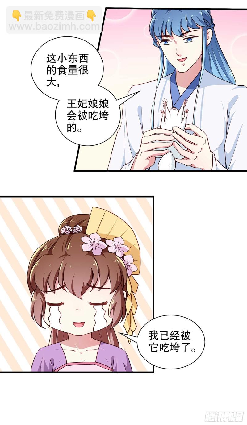 第196话 毒草库-第197话