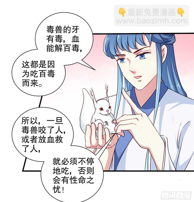 第196话 毒草库-第197话