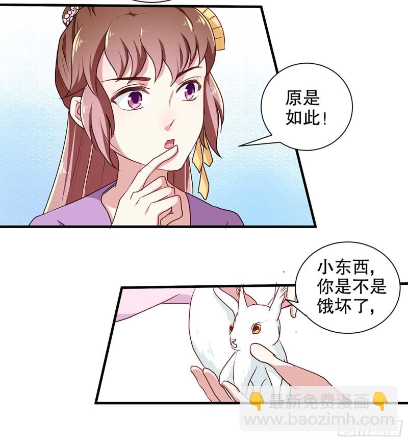 第196话 毒草库-第197话