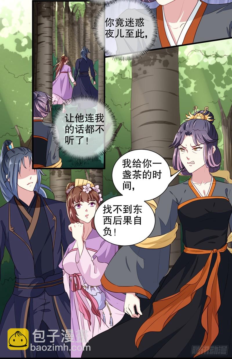第198话 茹姨的刁难-第199话