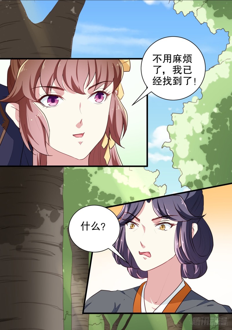 第198话 茹姨的刁难-第199话