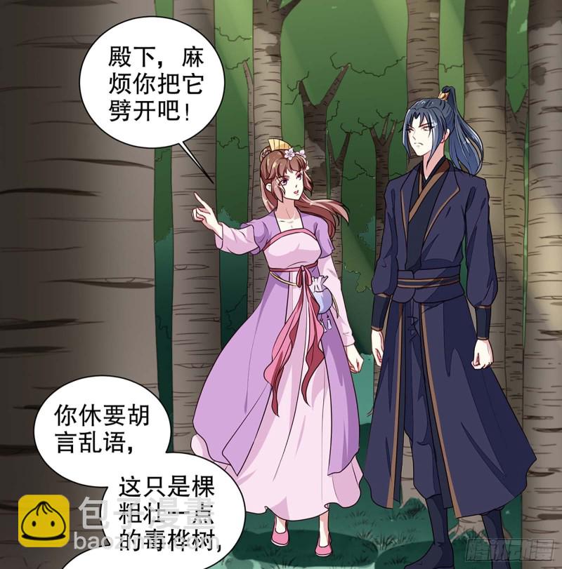 第198话 茹姨的刁难-第199话