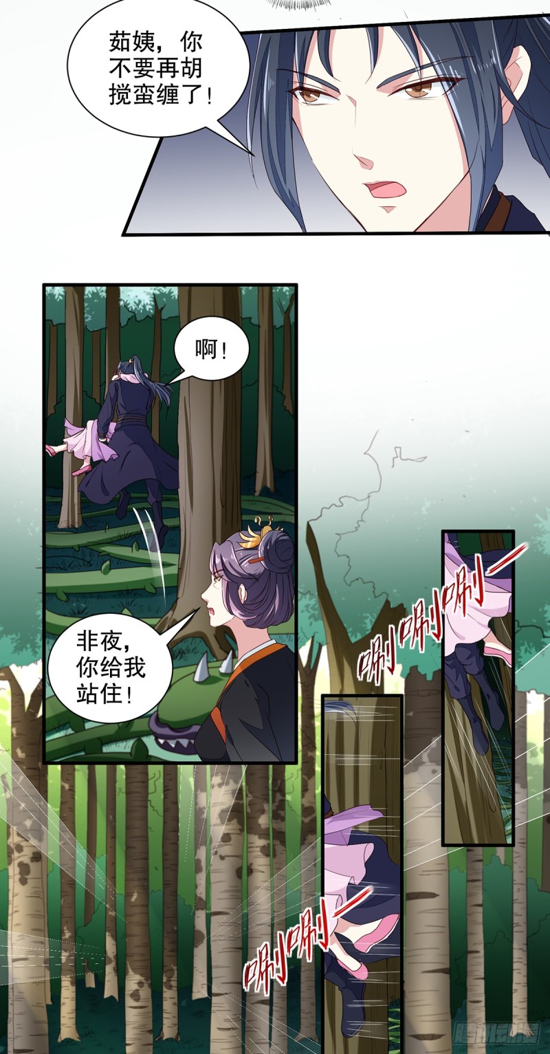 第198话 茹姨的刁难-第199话