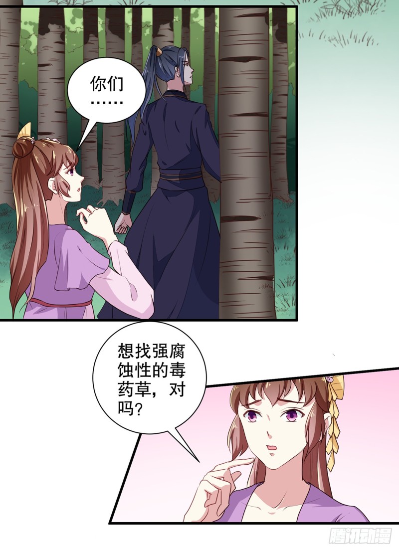 第198话 茹姨的刁难-第199话