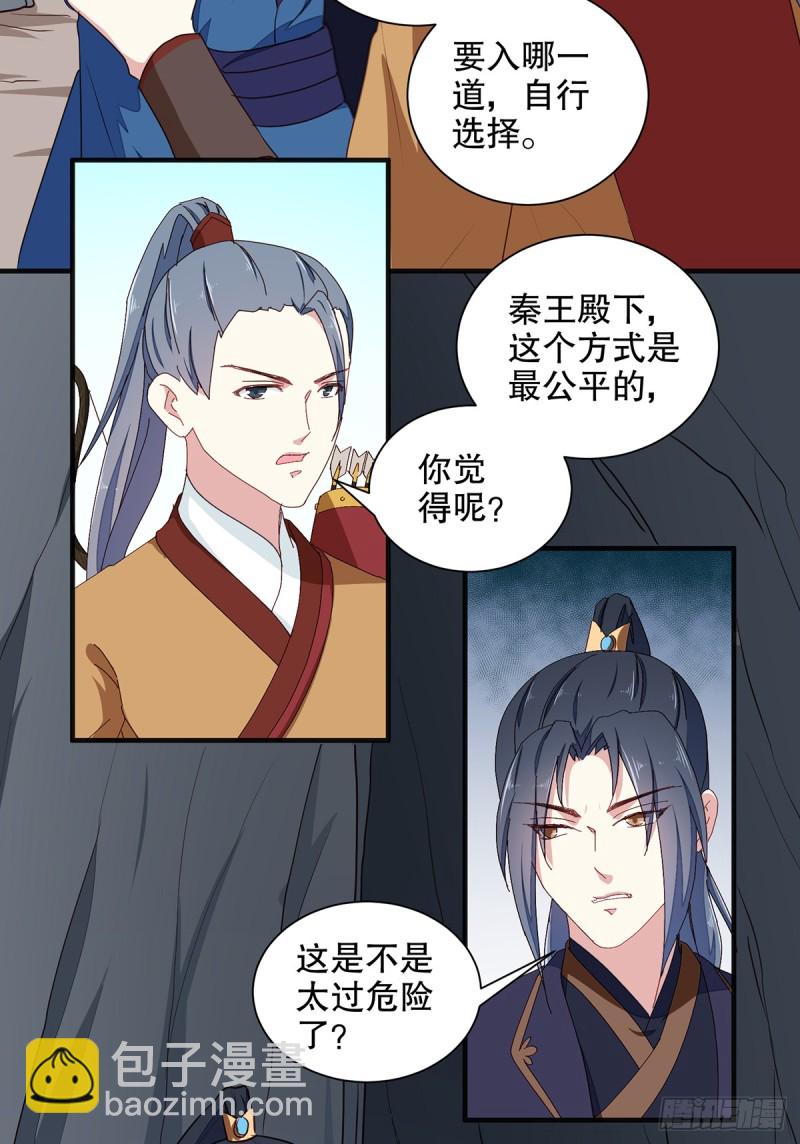 第200话 打赌-第201话