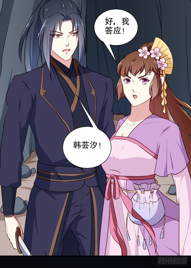 第200话 打赌-第201话