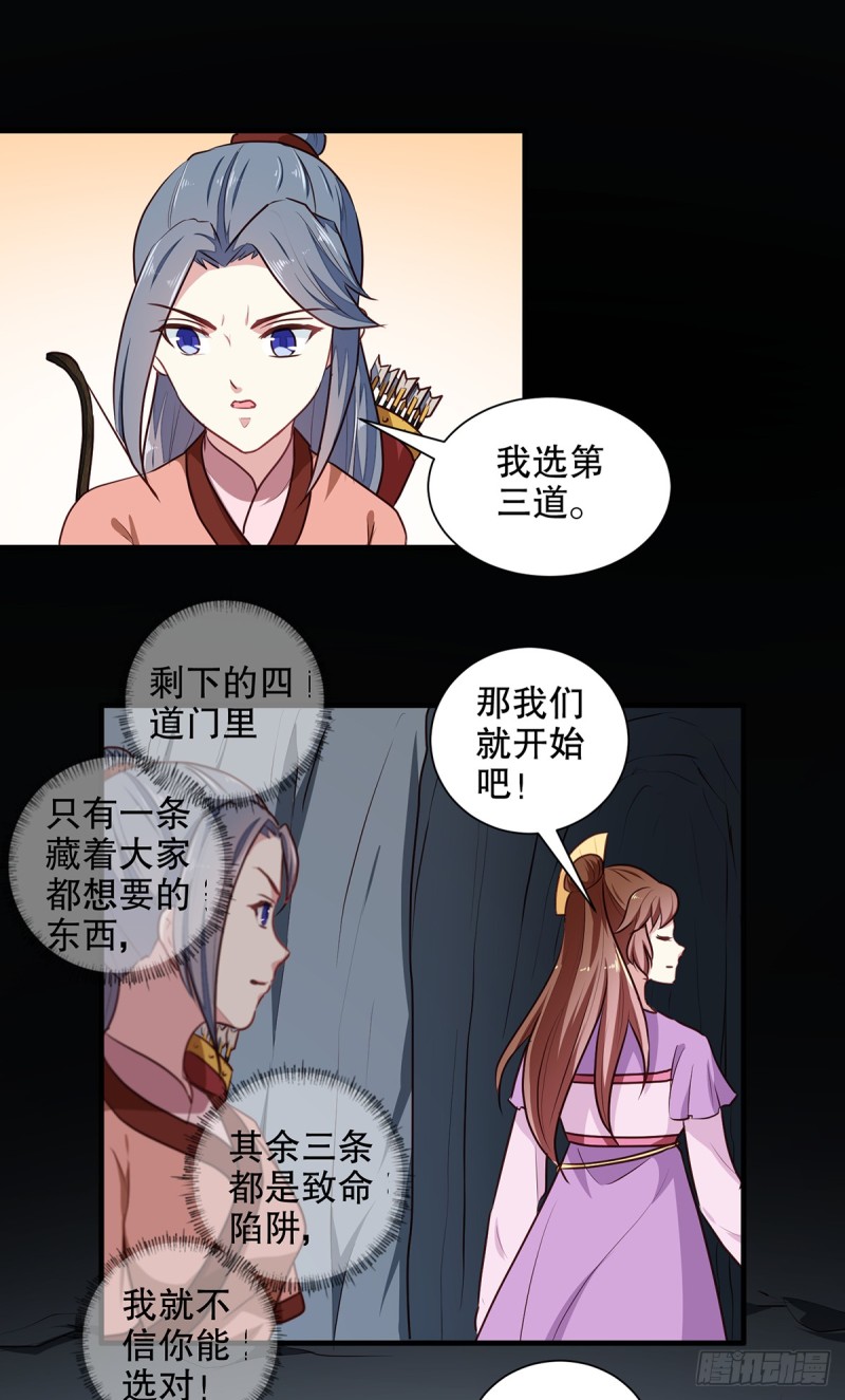 第200话 打赌-第201话