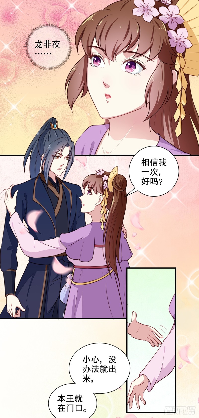 第200话 打赌-第201话