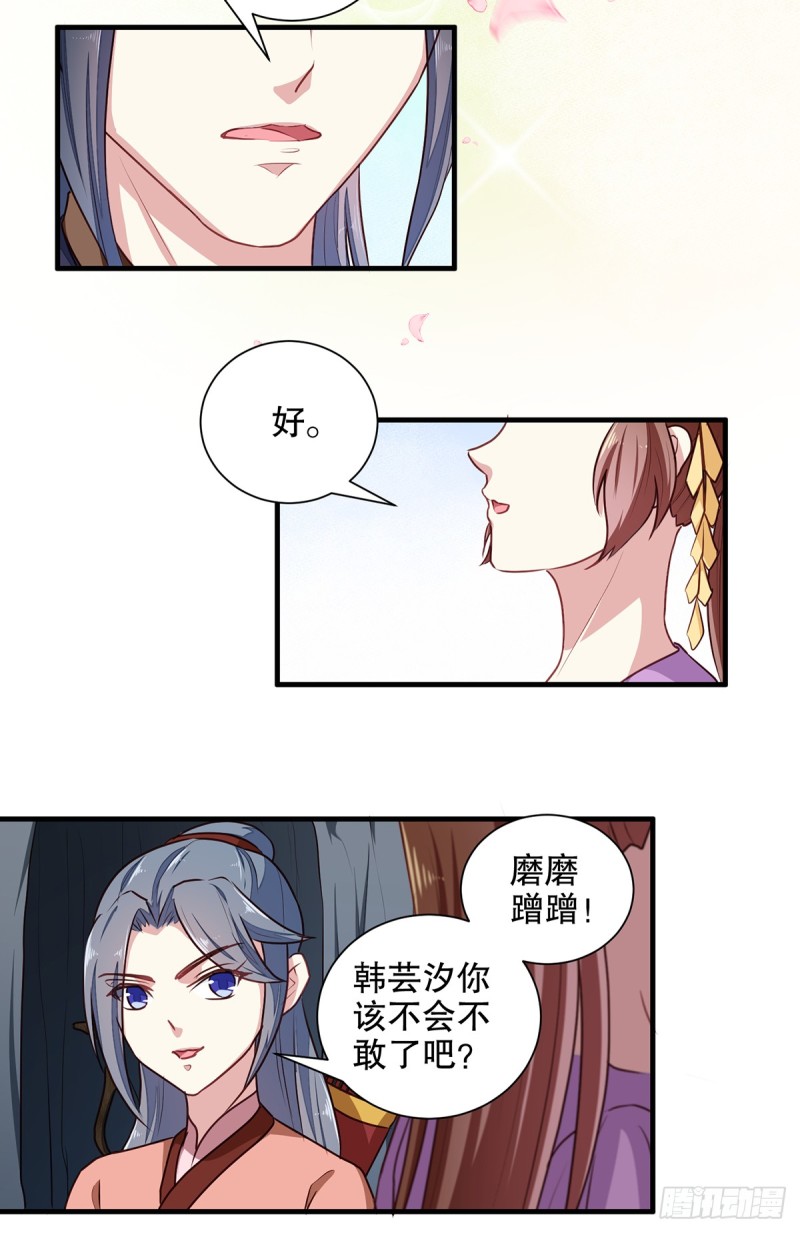 第200话 打赌-第201话