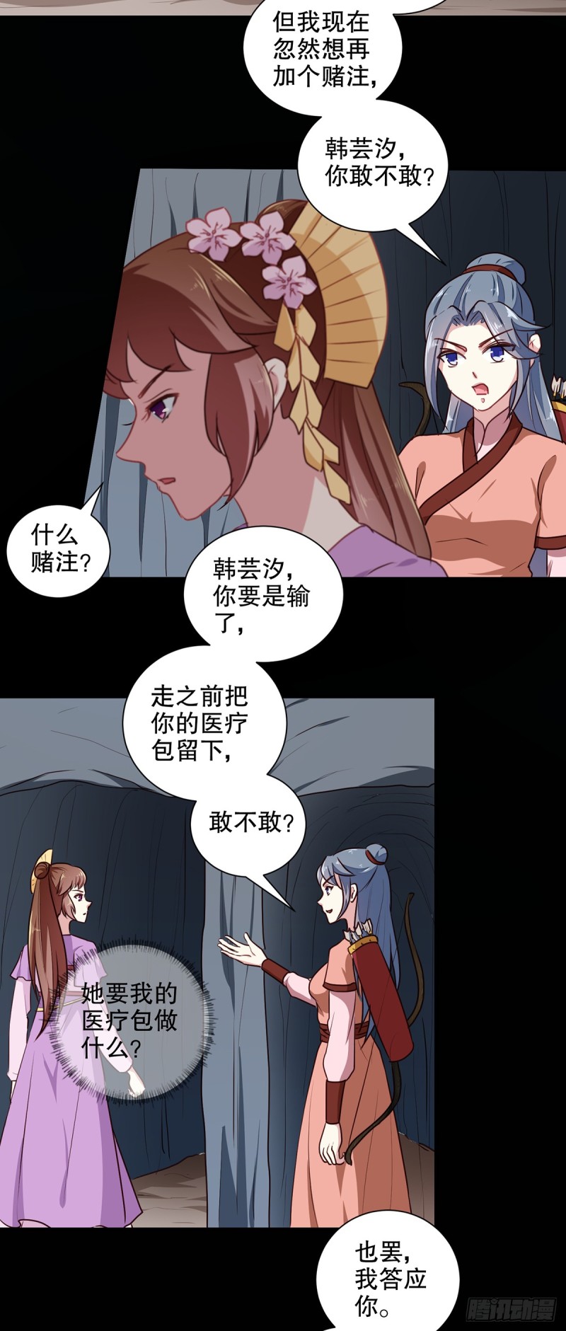 第200话 打赌-第201话