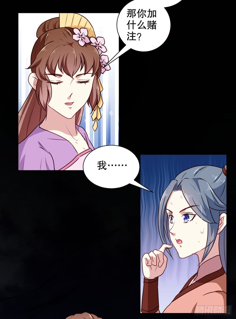 第200话 打赌-第201话