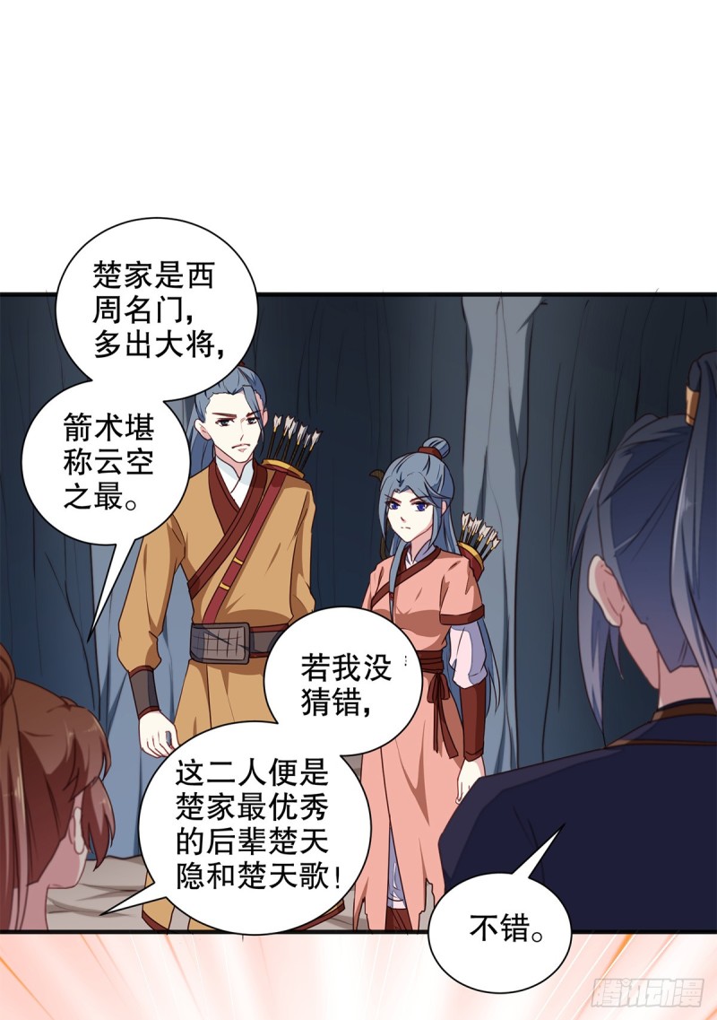 第200话 打赌-第201话