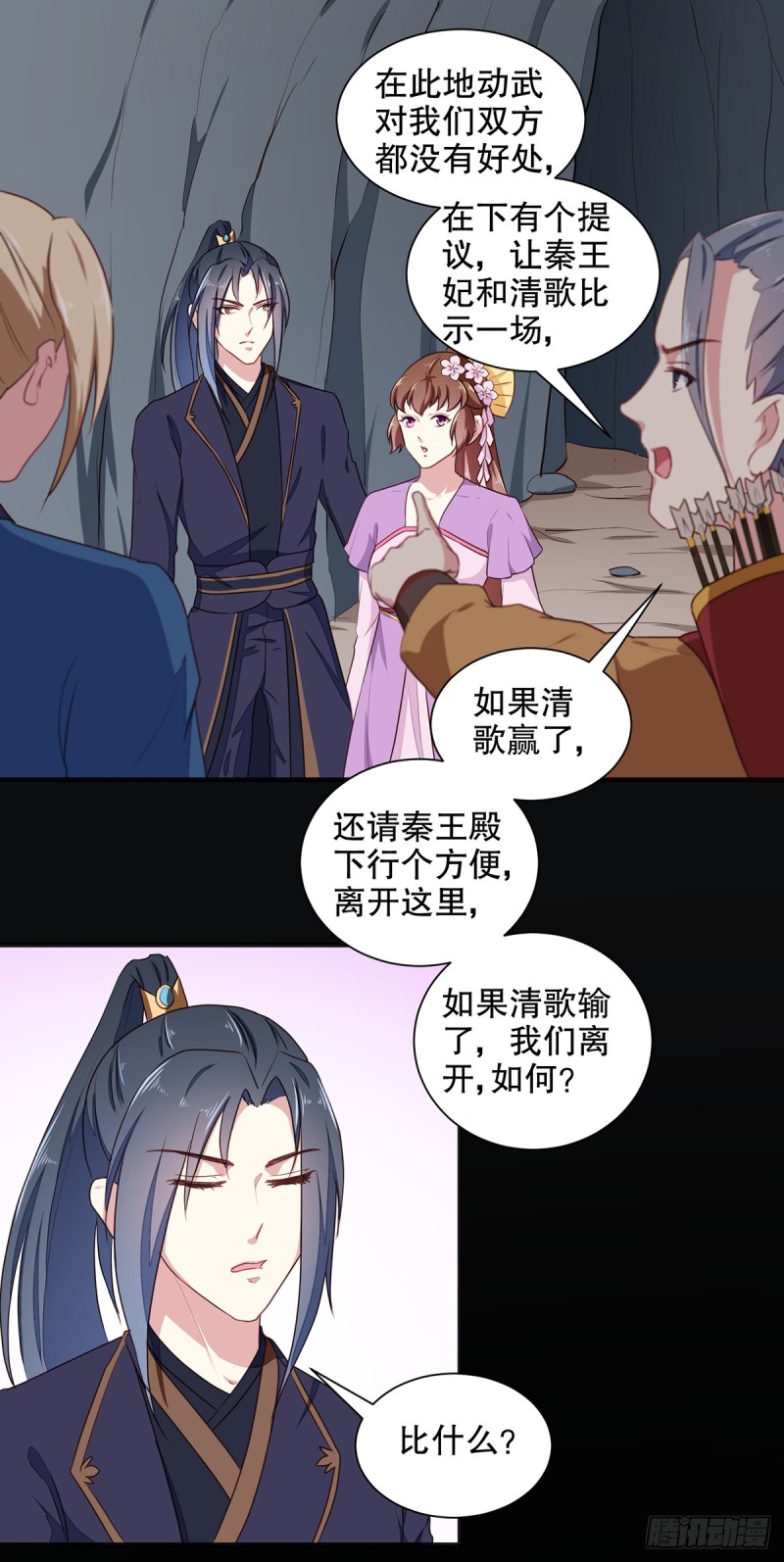 第200话 打赌-第201话