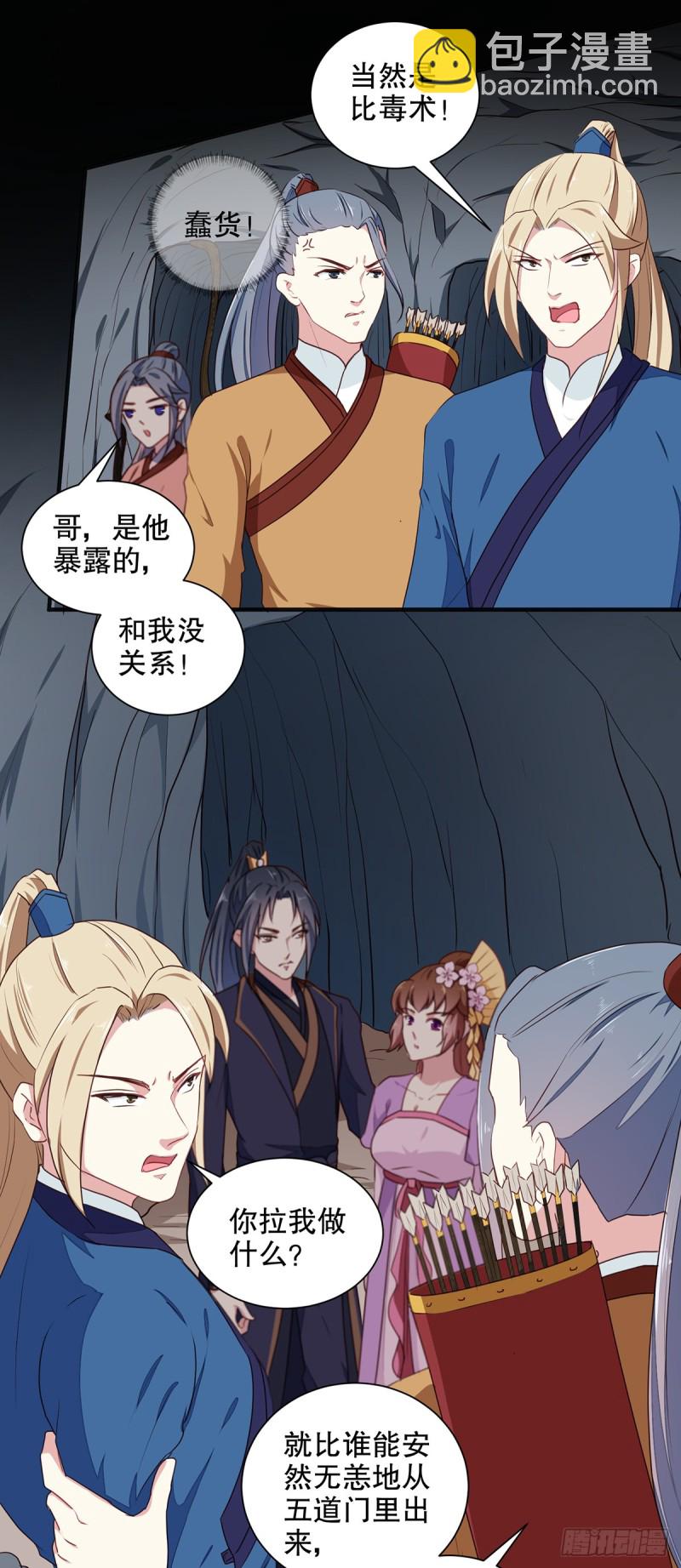 第200话 打赌-第201话