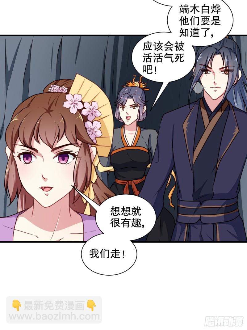 第202话 携手并进-第203话